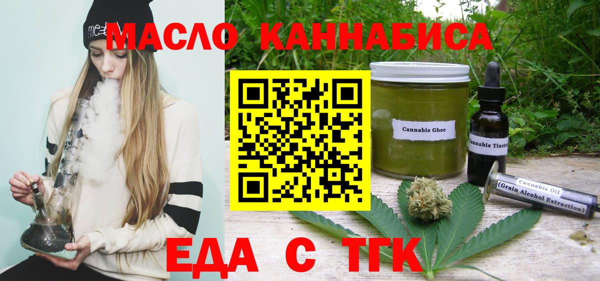 Canna-Cookies конопля  Вход с VPN  Советск 