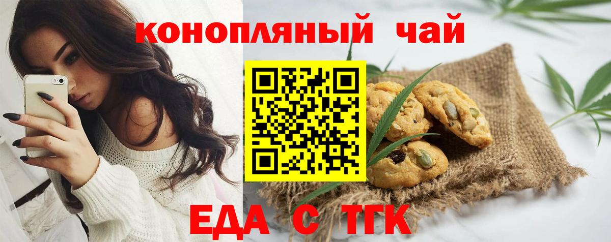 Cannafood марихуана Советск