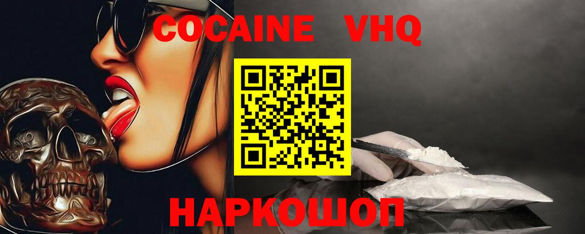 Советск  Cocaine 99%  Вход с VPN 