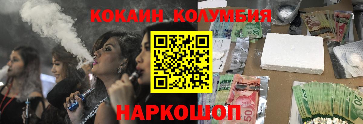 КОКАИН 99% Советск