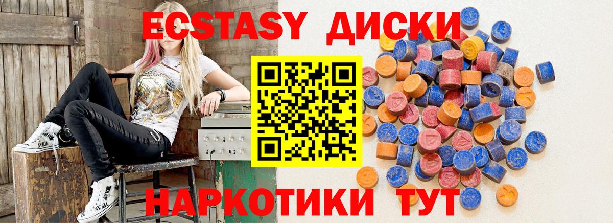 Ecstasy 280 MDMA Советск