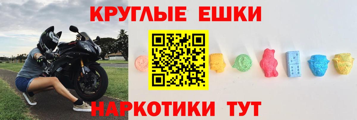ЭКСТАЗИ 99%  Вход с VPN  ЭКСТАЗИ  Ecstasy Дубай  Советск 