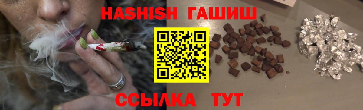 Гашиш Cannabis  Гашиш Изолятор  Гашиш  Советск  Вход с VPN 