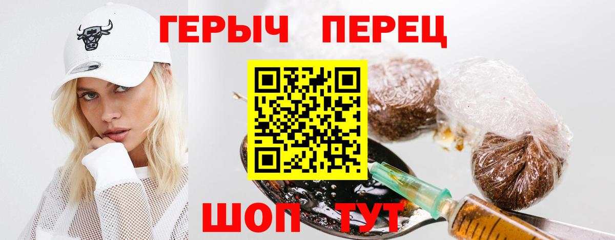 Советск  ГЕРОИН  Вход с VPN  ГЕРОИН герыч 