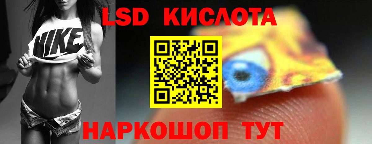 LSD-25 экстази кислота  Лсд 25 экстази кислота  Советск  Вход с VPN 