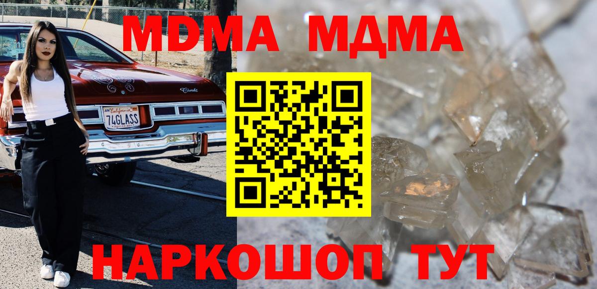 MDMA VHQ Советск