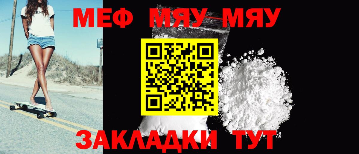 Мефедрон мяу мяу  Мефедрон  МЯУ-МЯУ 4 MMC  Советск  Вход с VPN 