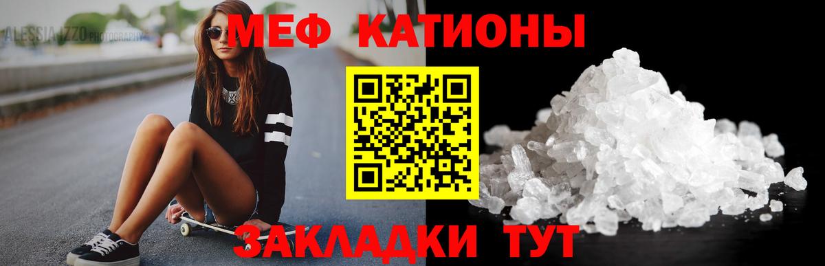 Мефедрон кристаллы Советск