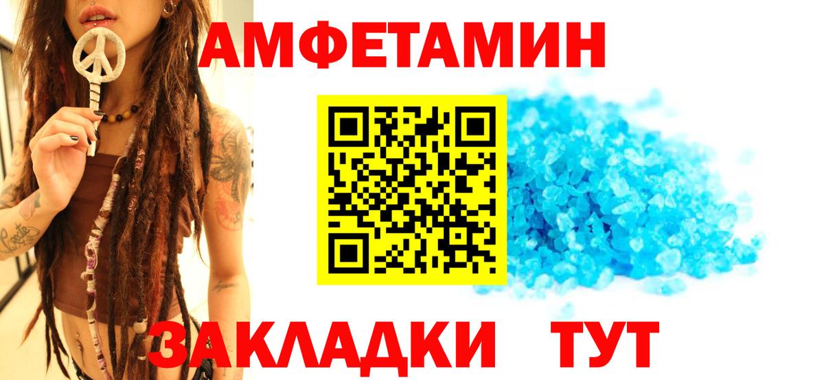 Метамфетамин винт Советск