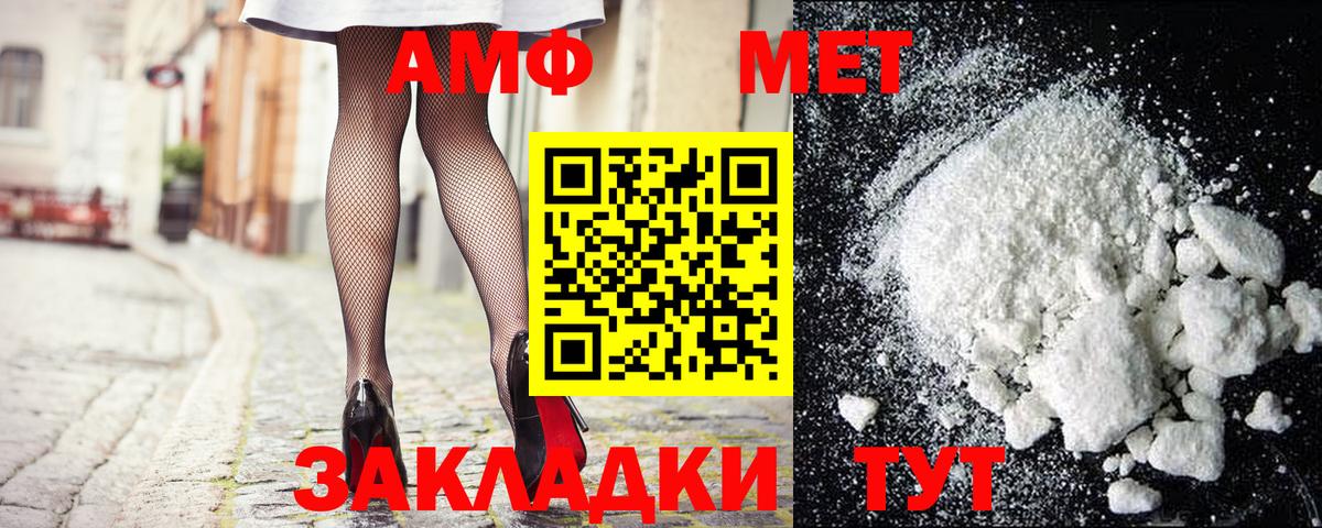 Первитин витя  Первитин  Советск  Вход с VPN 