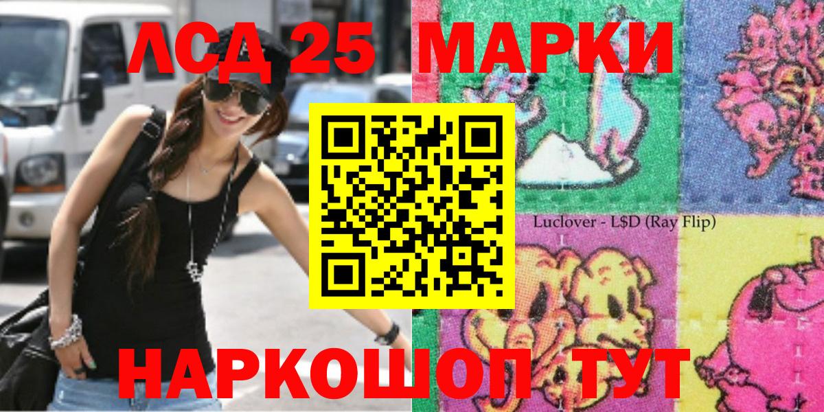 Наркотические марки 1500мкг Советск