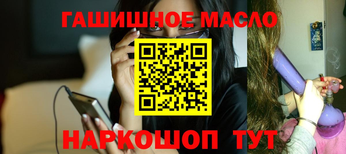 ТГК концентрат  Вход с VPN  Советск 